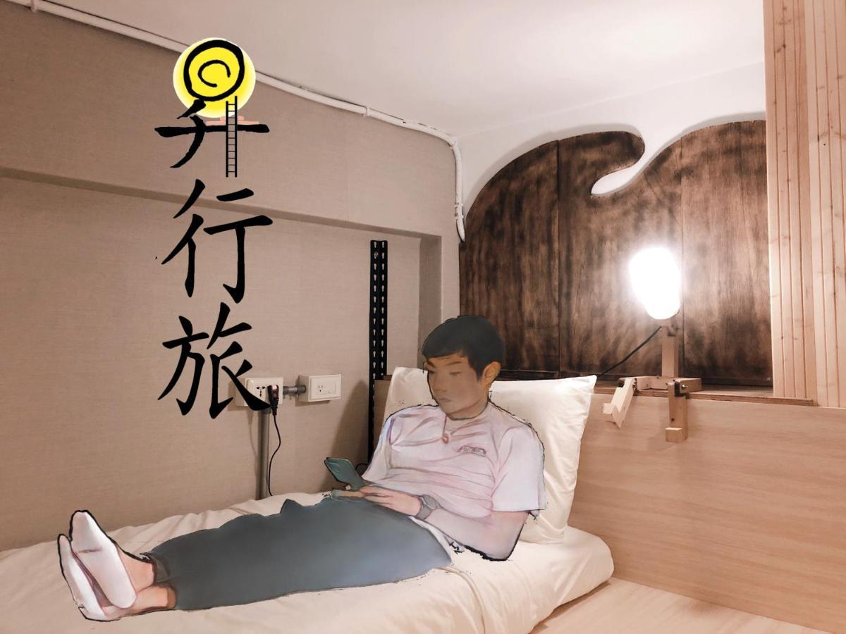 Hostel Of Rising Sun 昇行旅 Юнхе Екстер'єр фото